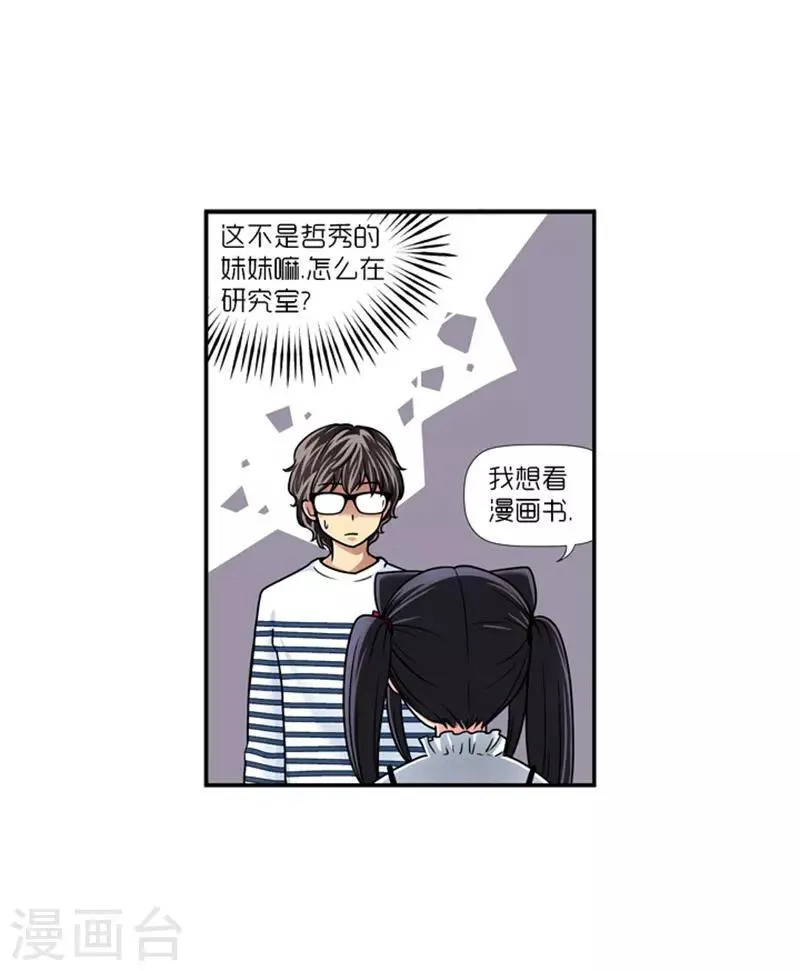 第14话 第10页