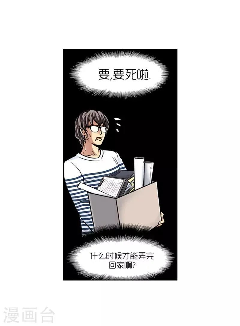 第14话 第16页