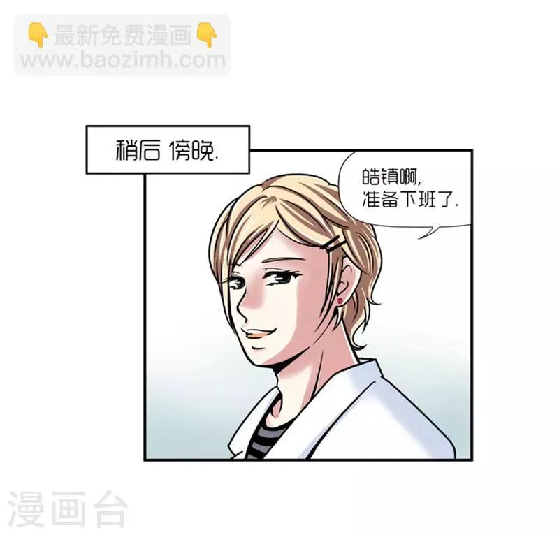 第14话 第21页