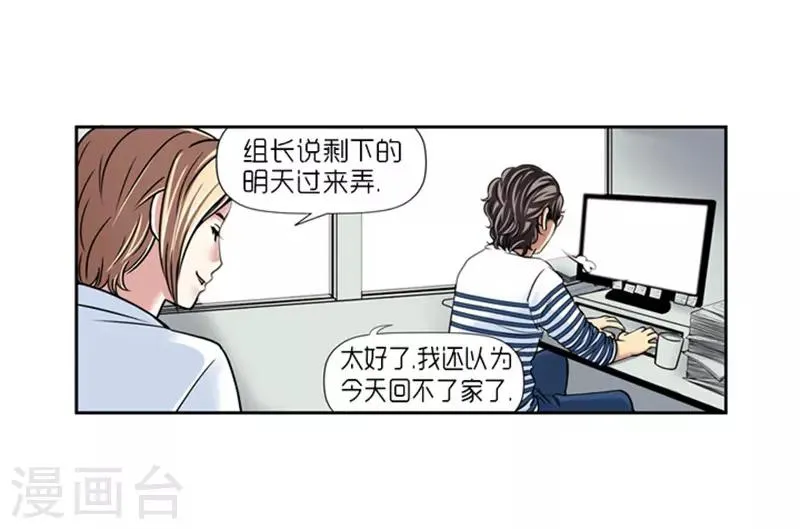 第14话 第23页
