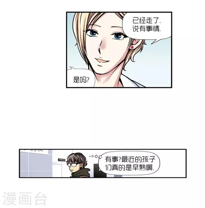 第14话 第27页