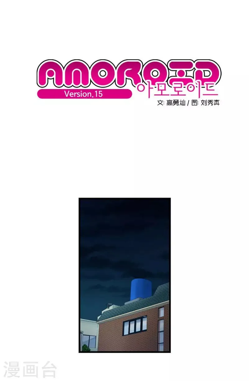第15话 第1页