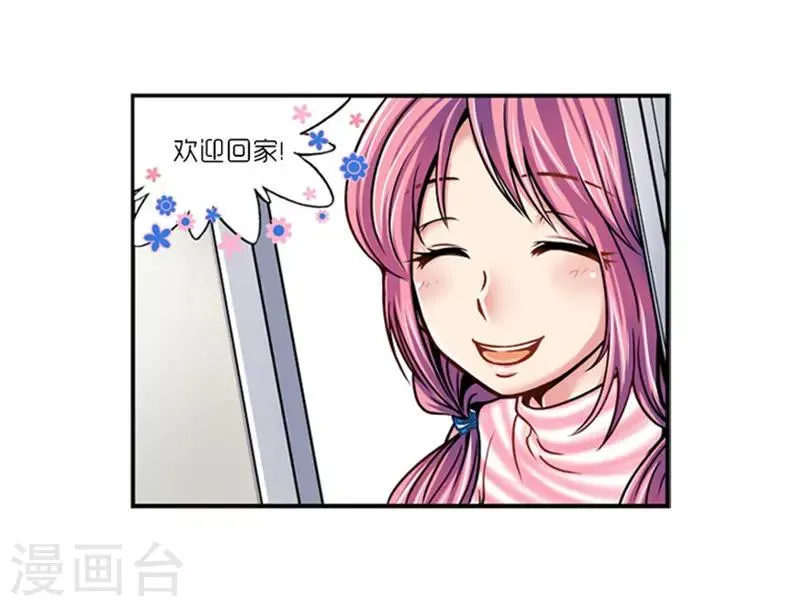 第15话 第2页