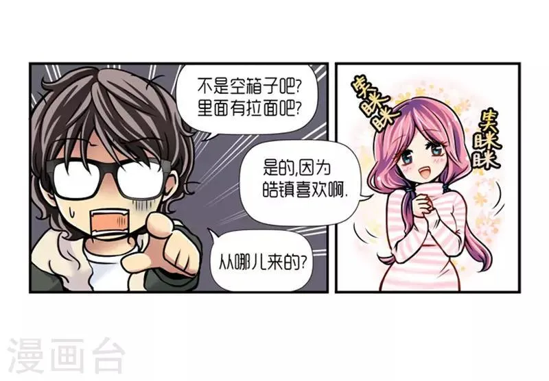 第15话 第7页
