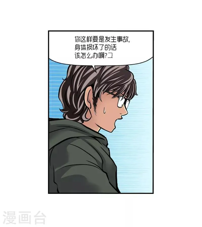 第15话 第11页