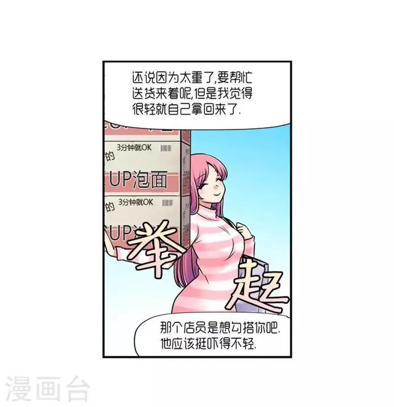 第15话 第21页
