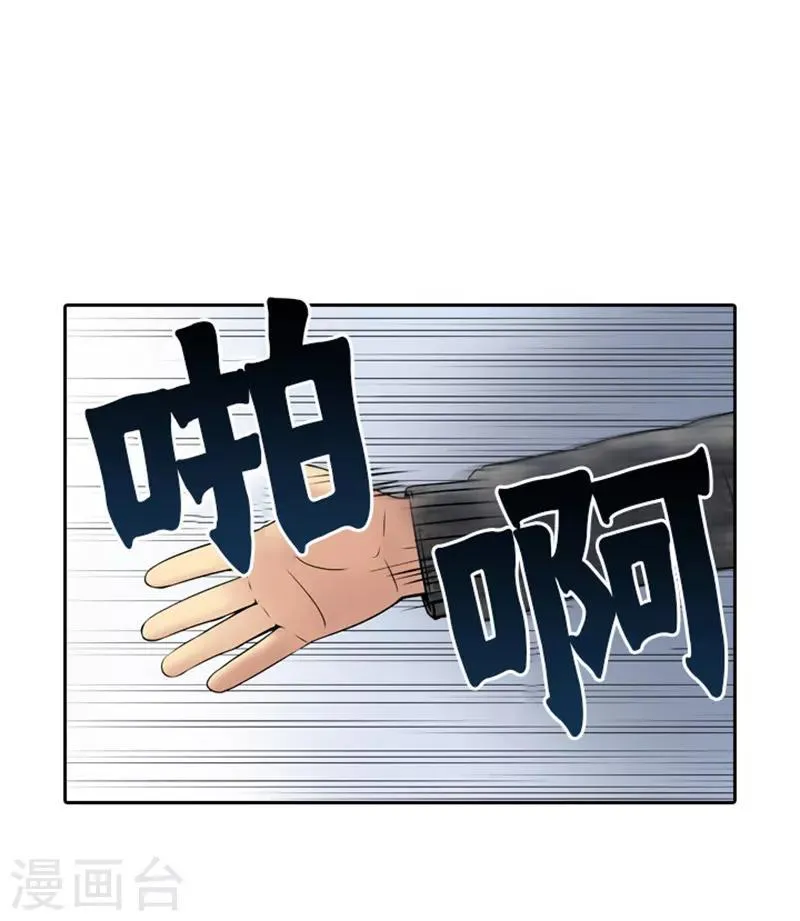 第16话 第2页