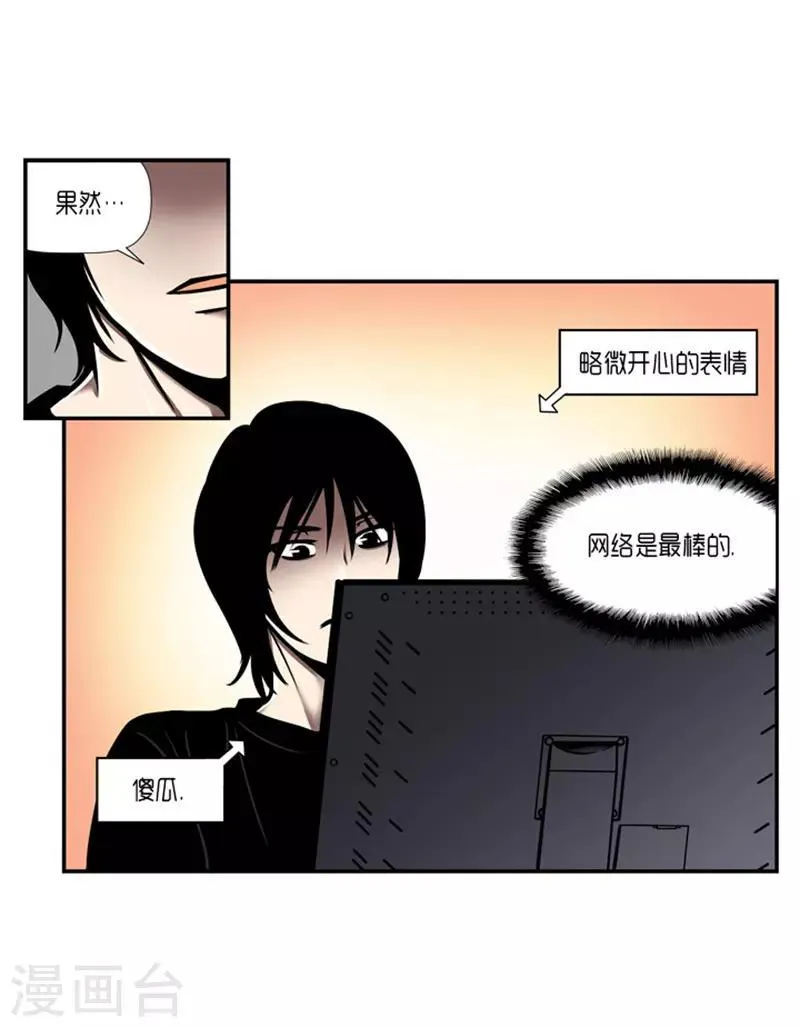 第16话 第18页