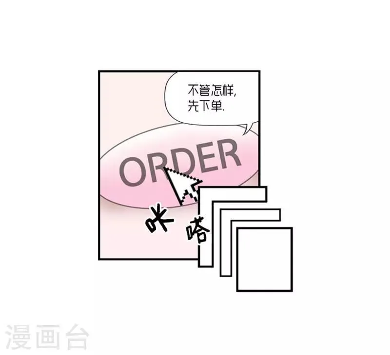 第16话 第23页