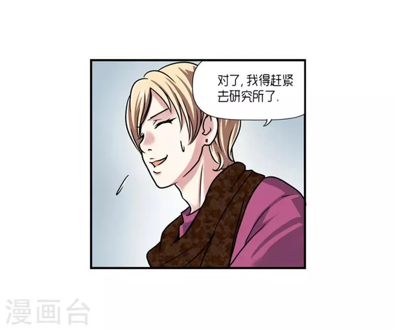 第16话 第35页