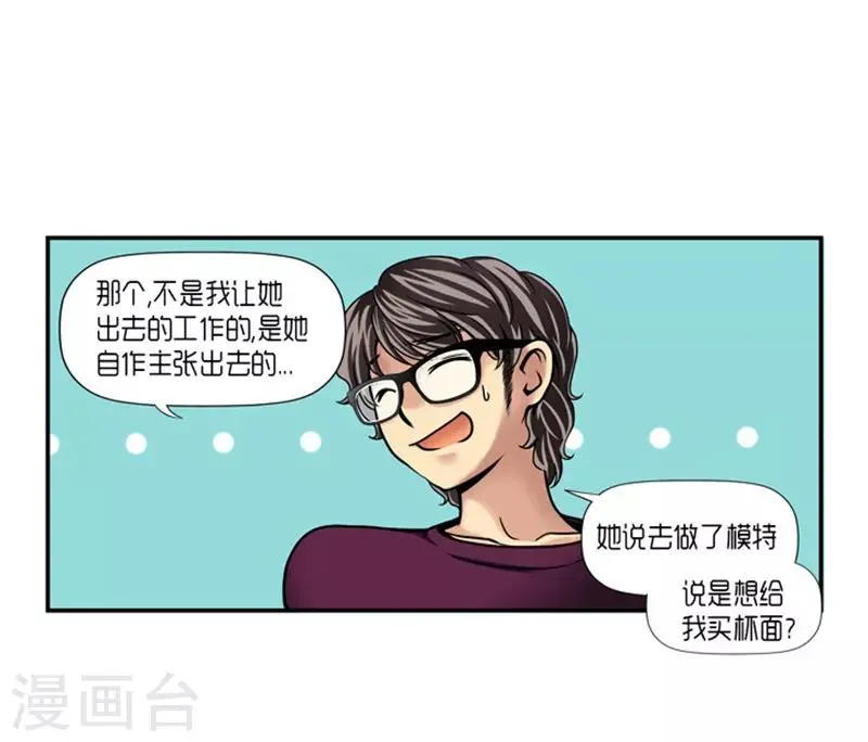 第17话 第3页