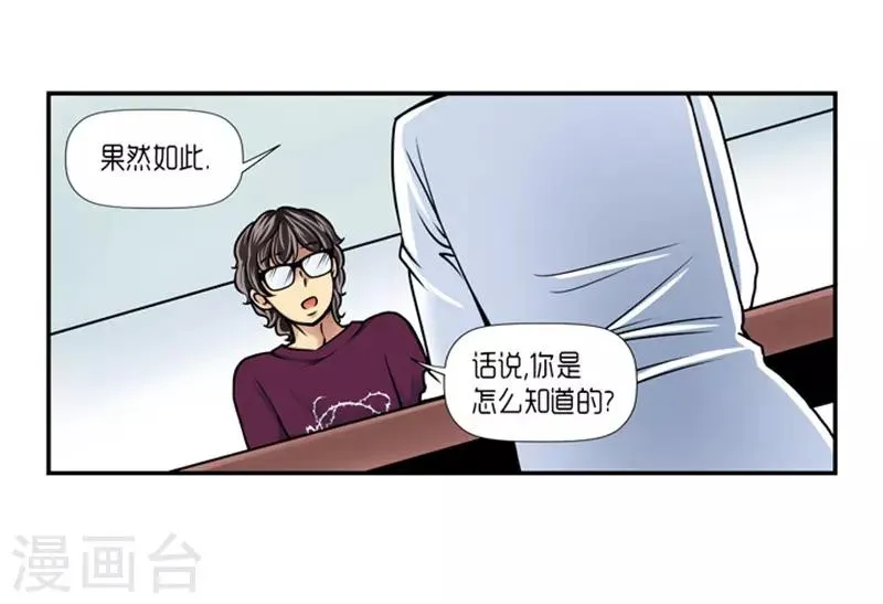 第17话 第4页