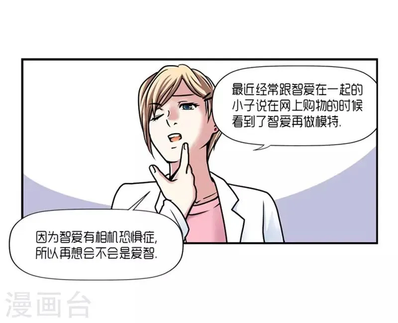 第17话 第5页
