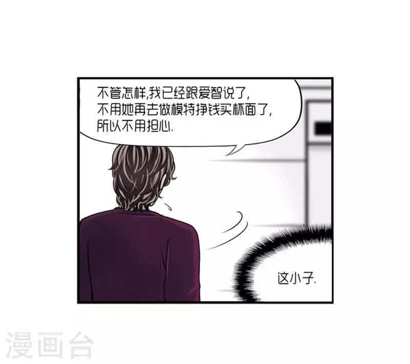第17话 第8页