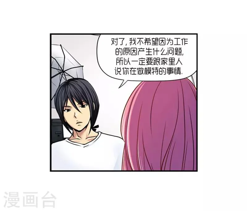 第17话 第14页