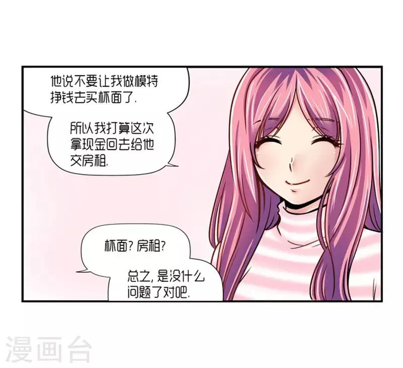 第17话 第16页