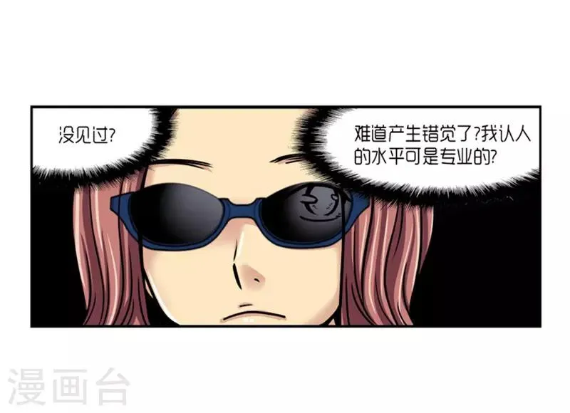 第17话 第25页