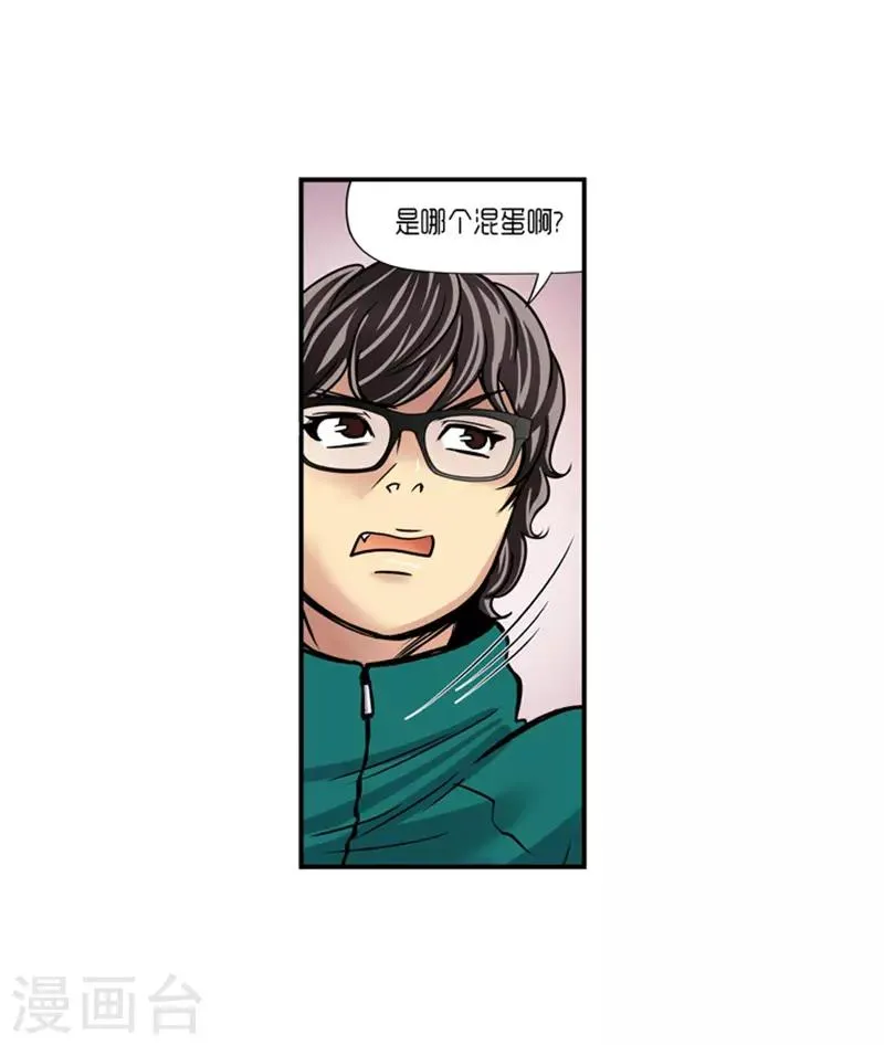 第17话 第32页