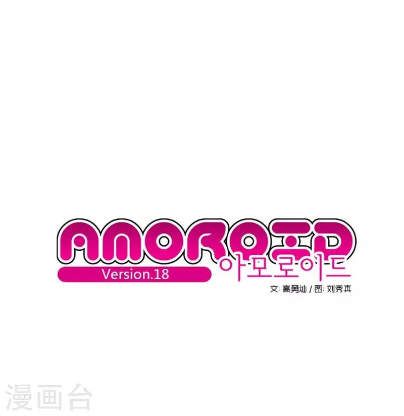 第18话 第1页