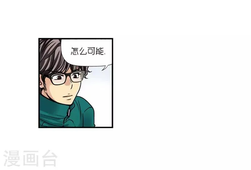第18话 第5页