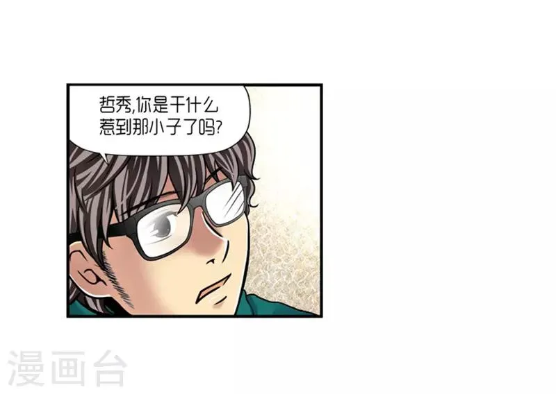 第18话 第8页