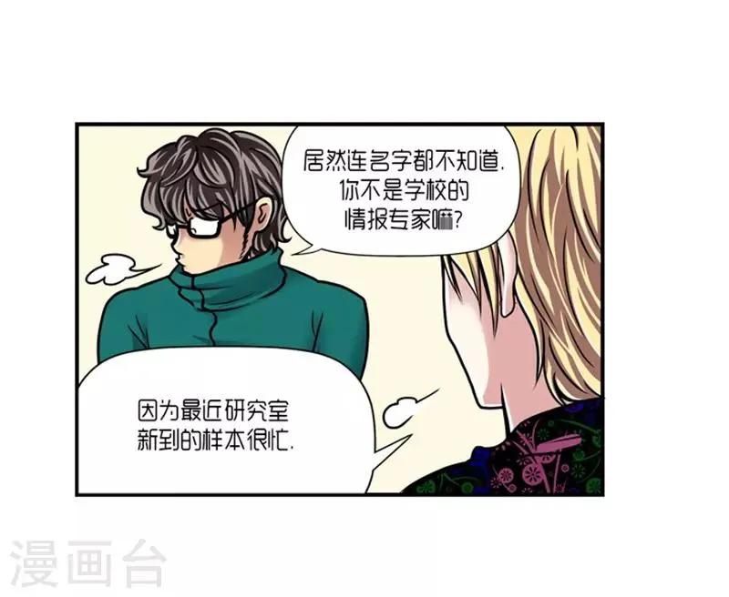 第18话 第10页