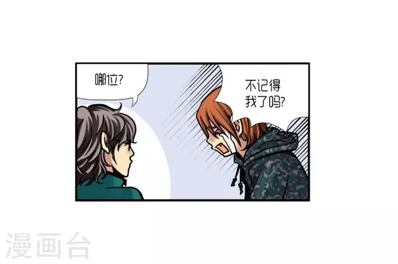 第18话 第14页