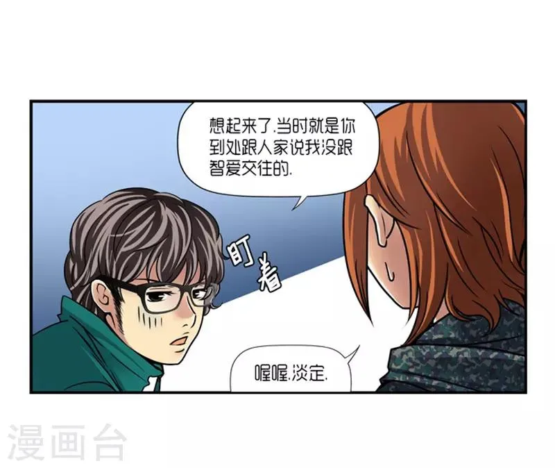 第18话 第16页