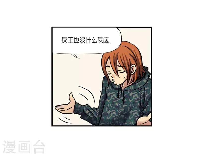 第18话 第17页