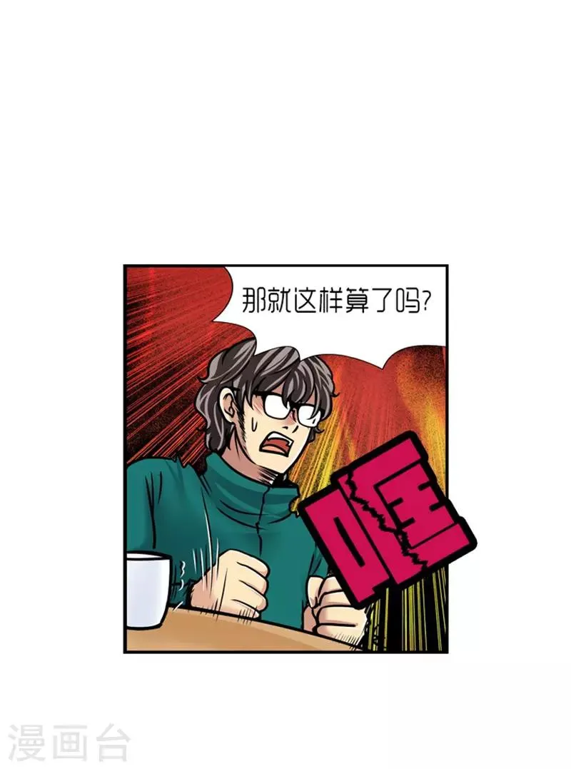 第18话 第21页