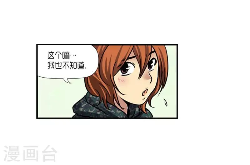 第18话 第24页
