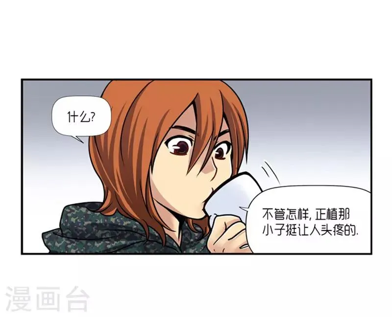 第18话 第27页