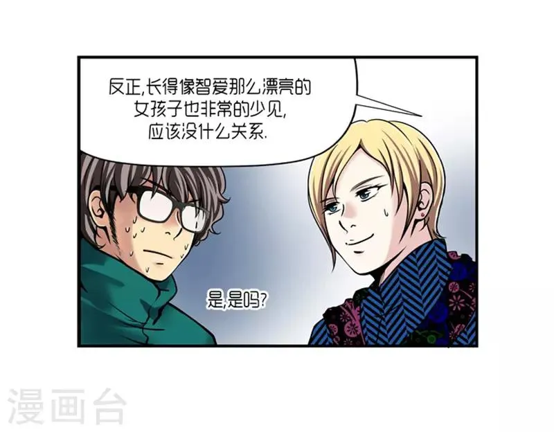 第19话 第2页