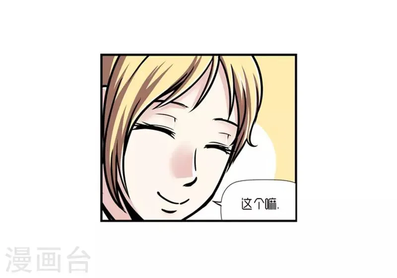 第19话 第7页