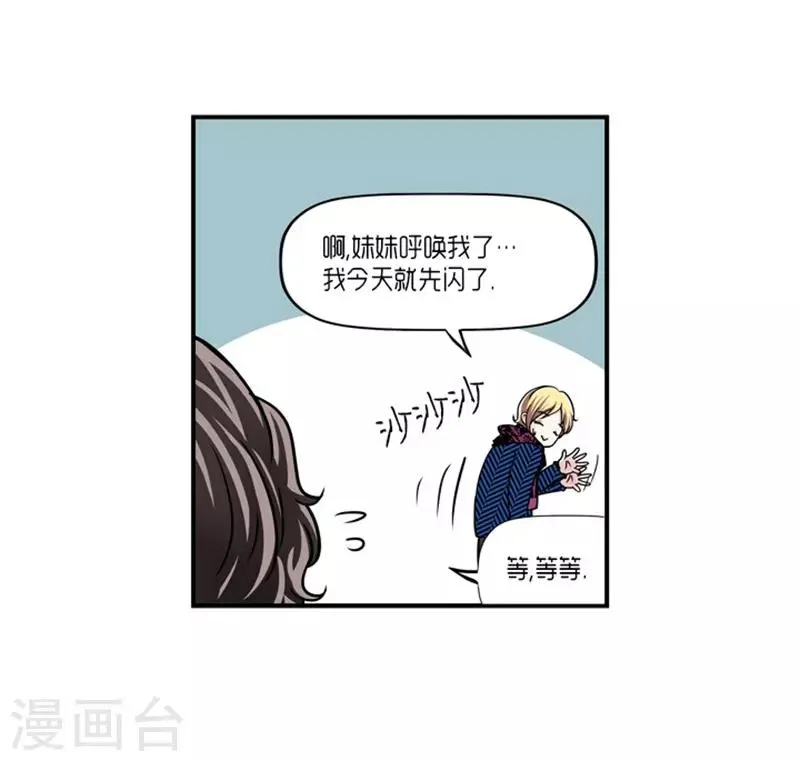 第19话 第8页