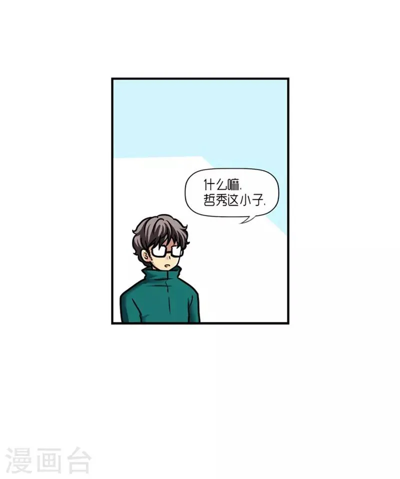 第19话 第9页