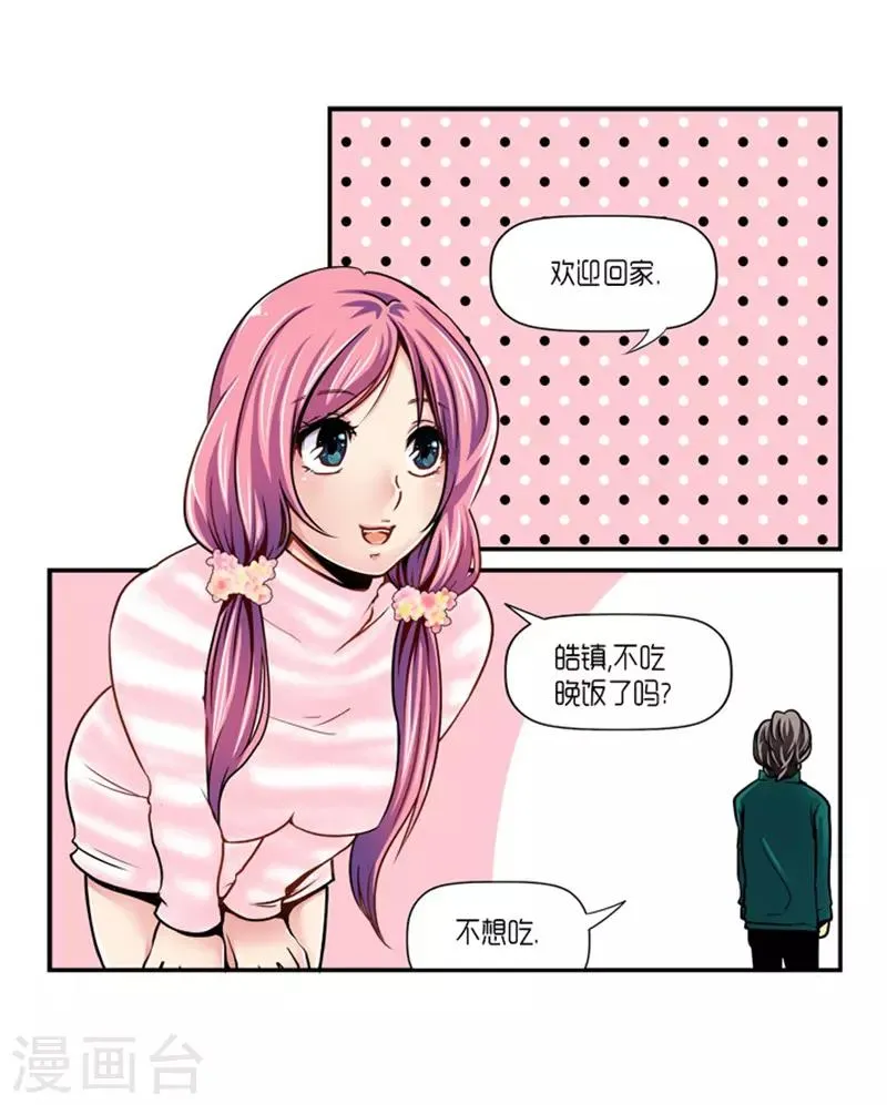 第19话 第11页