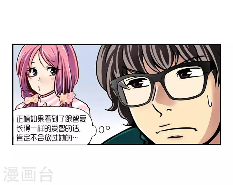 第19话 第14页