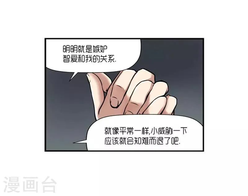 第19话 第18页