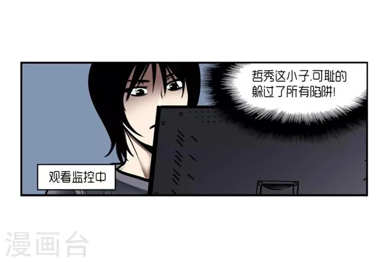 第19话 第21页