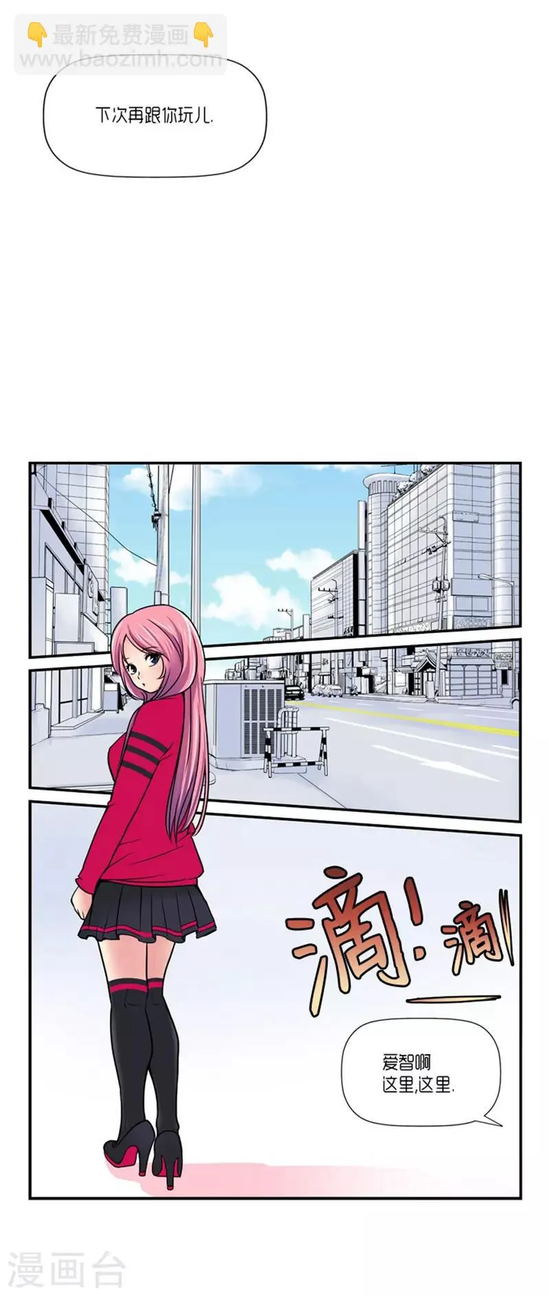 第19话 第23页