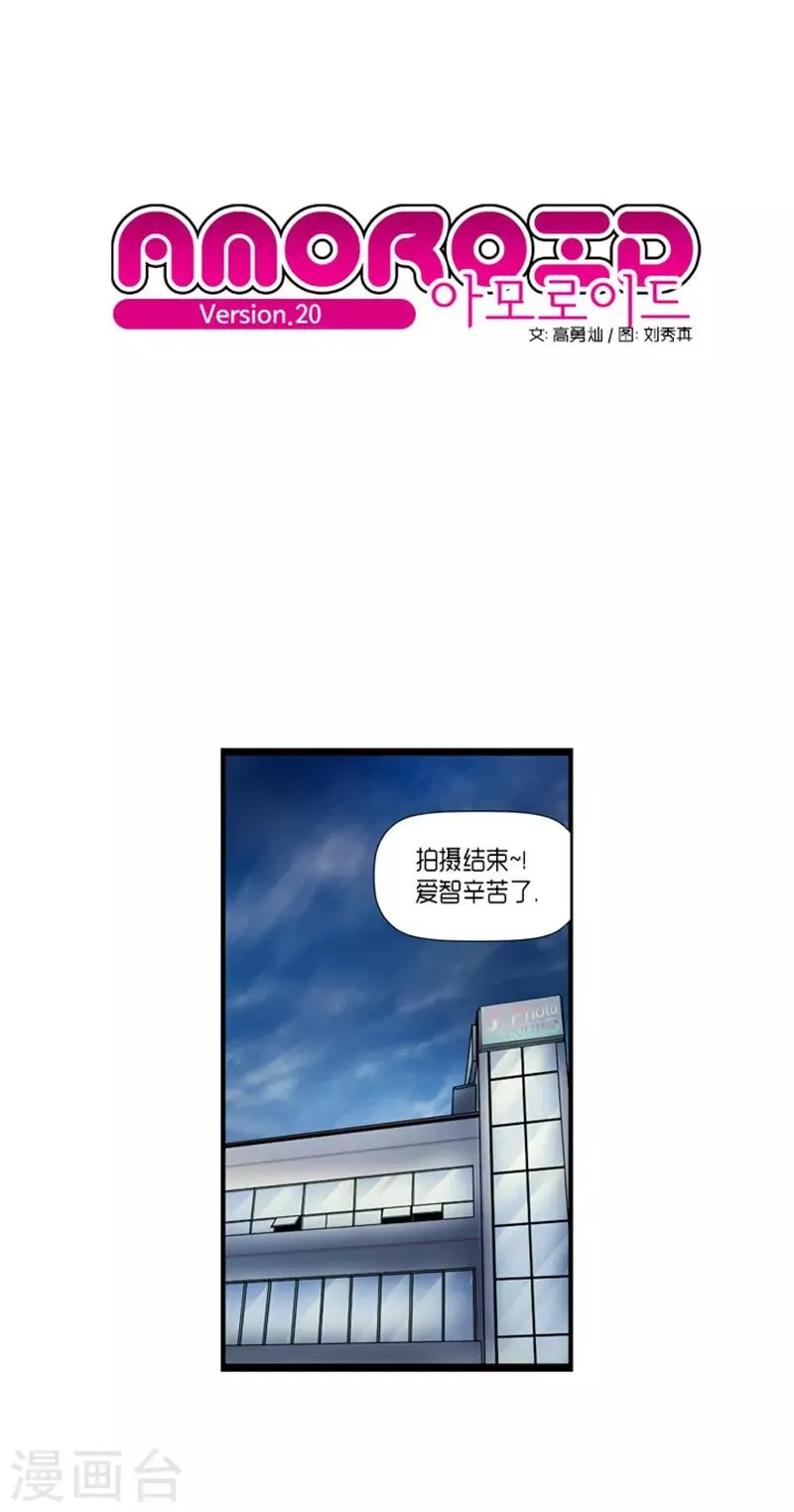 第20话 第1页