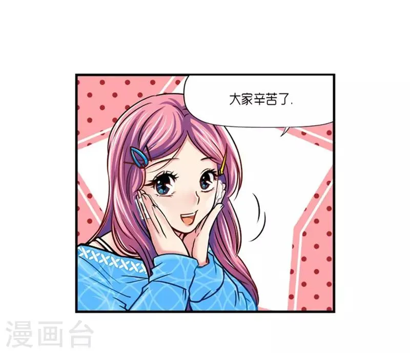 第20话 第2页