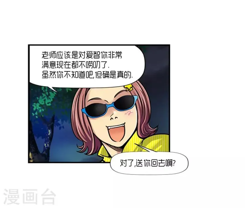 第20话 第3页