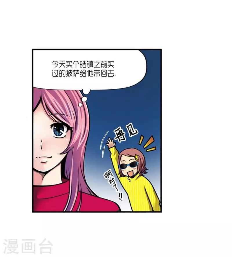 第20话 第5页