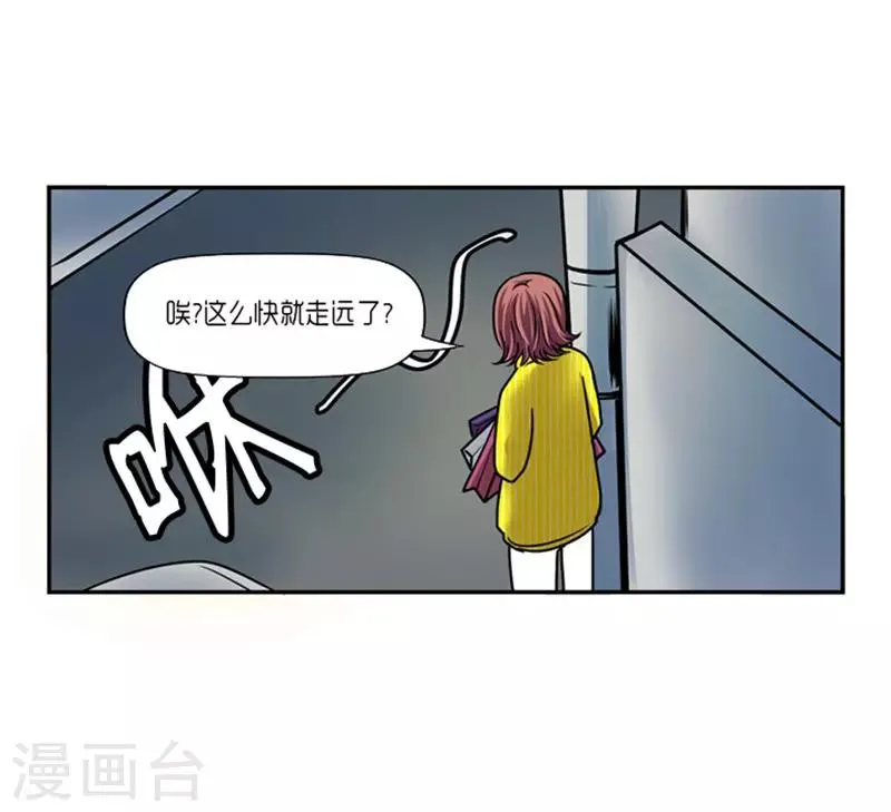 第20话 第8页