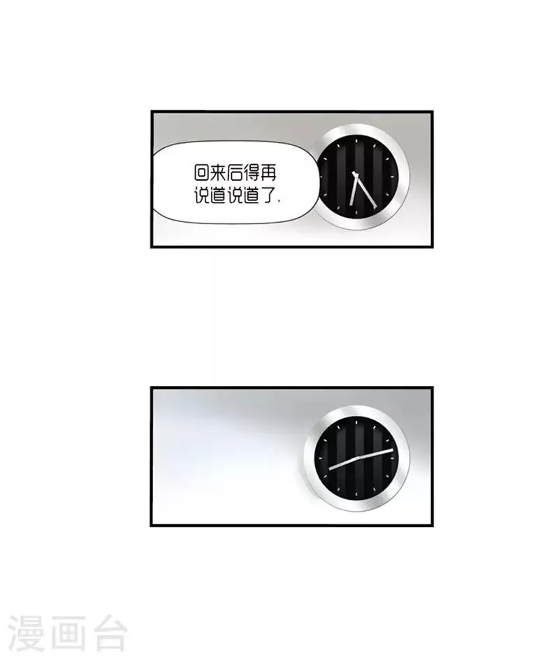 第20话 第11页