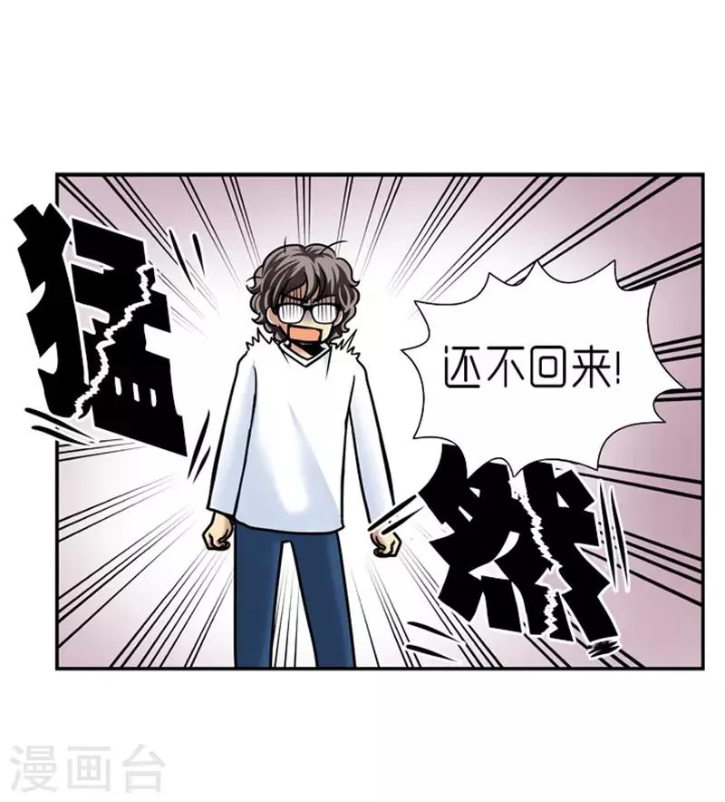 第20话 第12页
