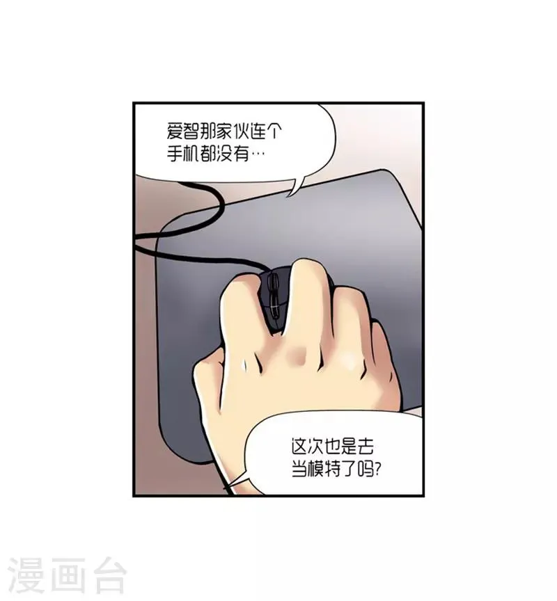 第20话 第13页