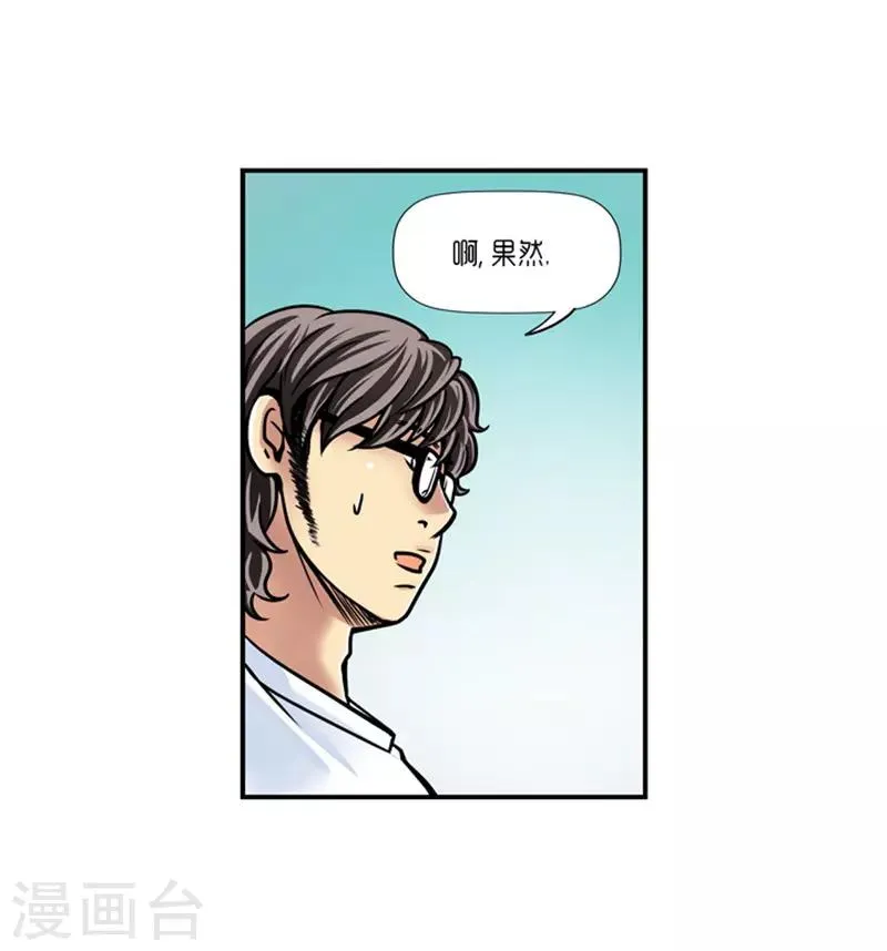 第20话 第14页